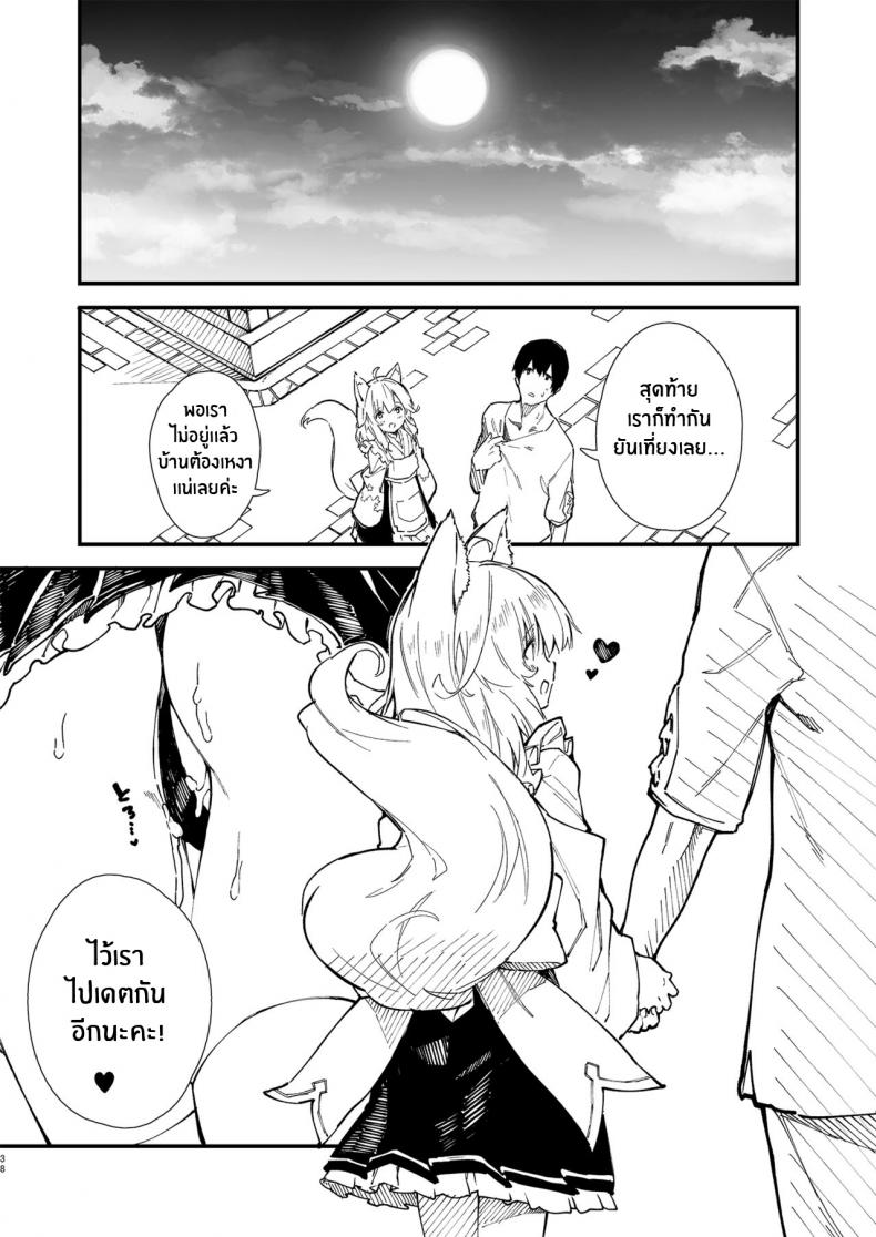 เรื่องราวของผมกับสาวเมดหูสัตว์ 2 [Dot Eito (Sawayaka Samehada)] Kemomimi Maid to Ichaicha Suru Hon 2 Satsume ภาพ 35