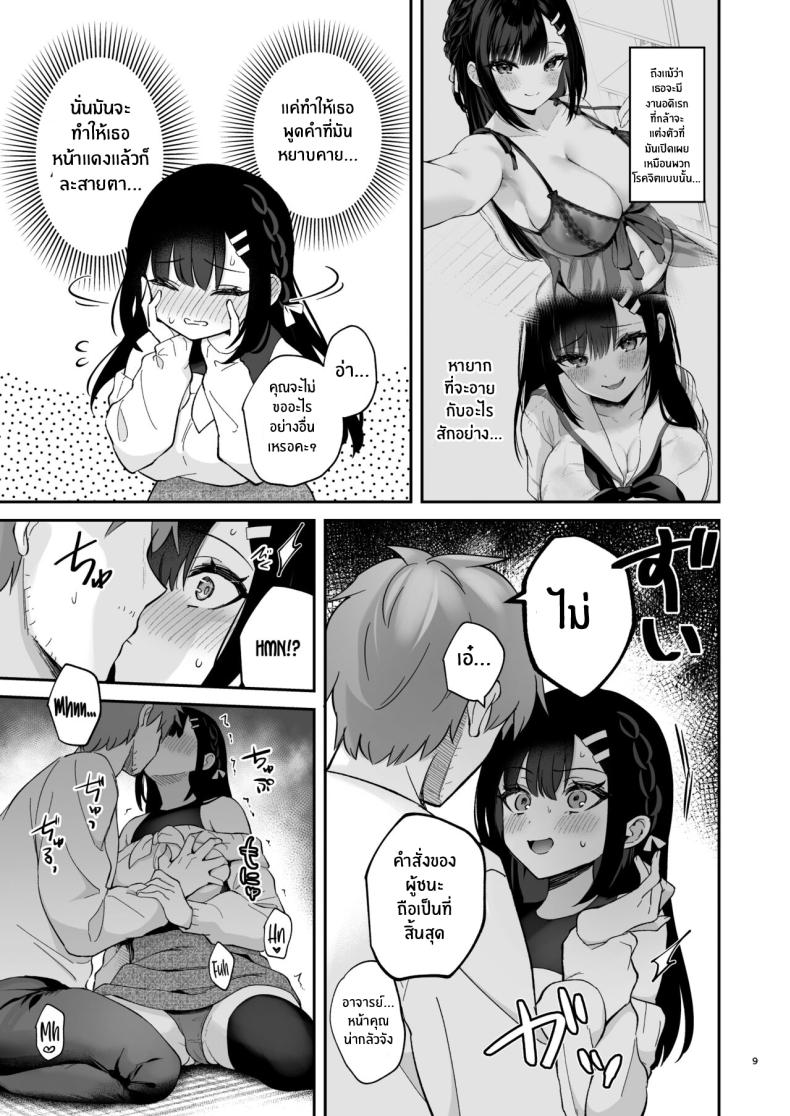 ช่วยเป็นอาจารย์ของหนูต่อไปนะ [Mashiro Shirako] Sangatsu no Ame Rain of March (COMIC Anthurium 2019-07) ช่วยเป็นอาจารย์ของหนูต่อไปนะ 7 ภาพ 7