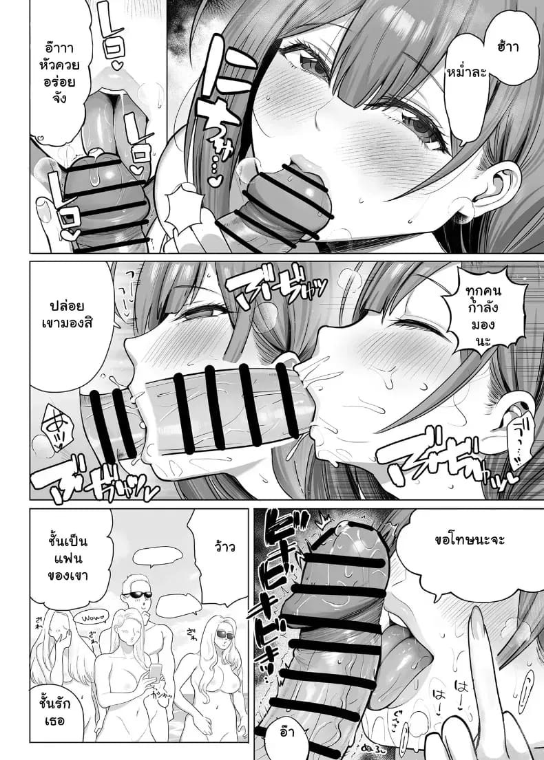 ตัวเต็งริมหาด โดนตอกจนเปียก ภาพ 10