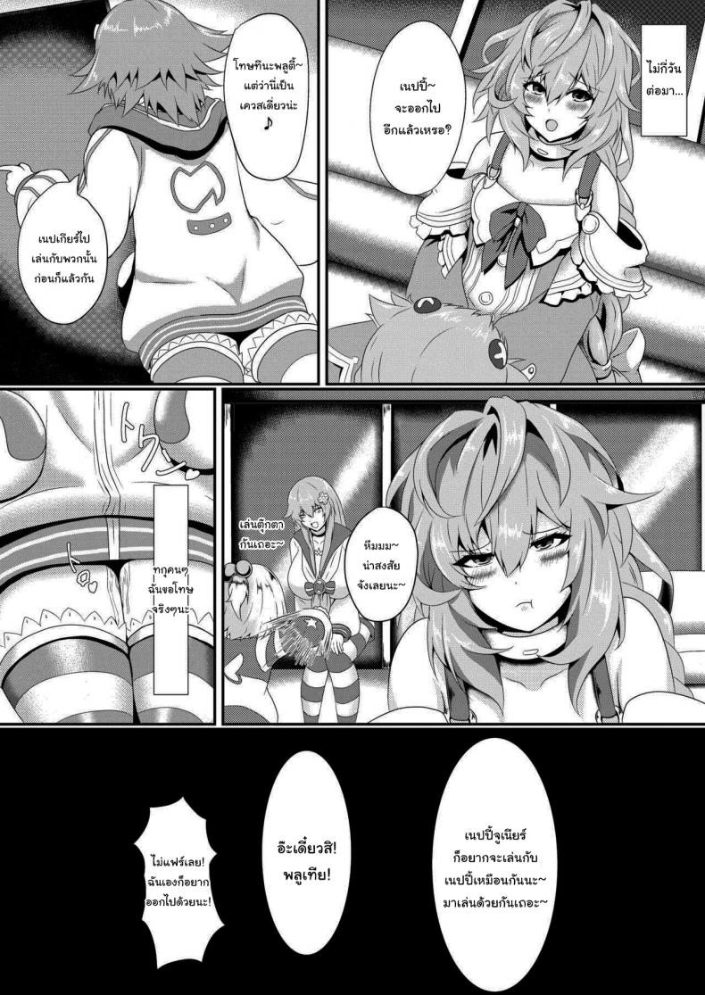 กฏง่ายๆแค่ทำงานให้ฉันก็พอ [Shiro Brownie (Seshiro)] Pleasure of the Goddesses (Hyperdimension Neptunia) กฏง่ายๆแค่ทำงานให้ฉันก็พอ 1 ภาพ 23