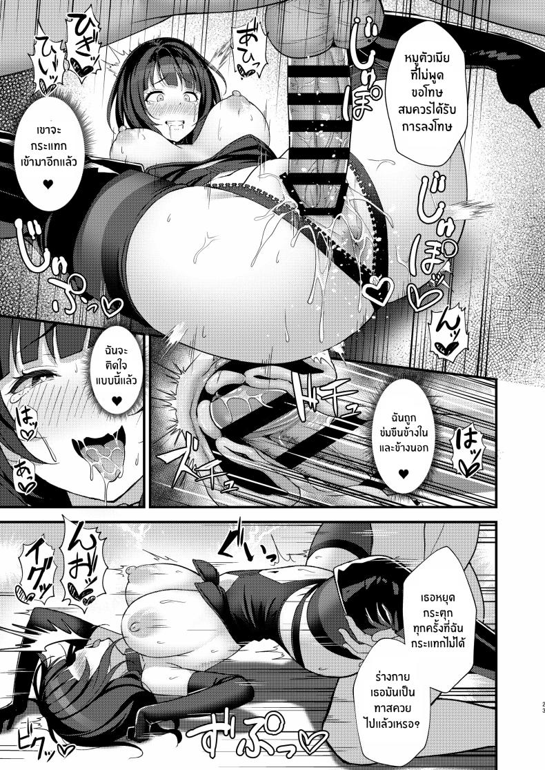 คุณคารินกับการถ่ายทำสุดลามก[Oku Koubou (Oku)] Karin-San Lewd Corruption ภาพ 20