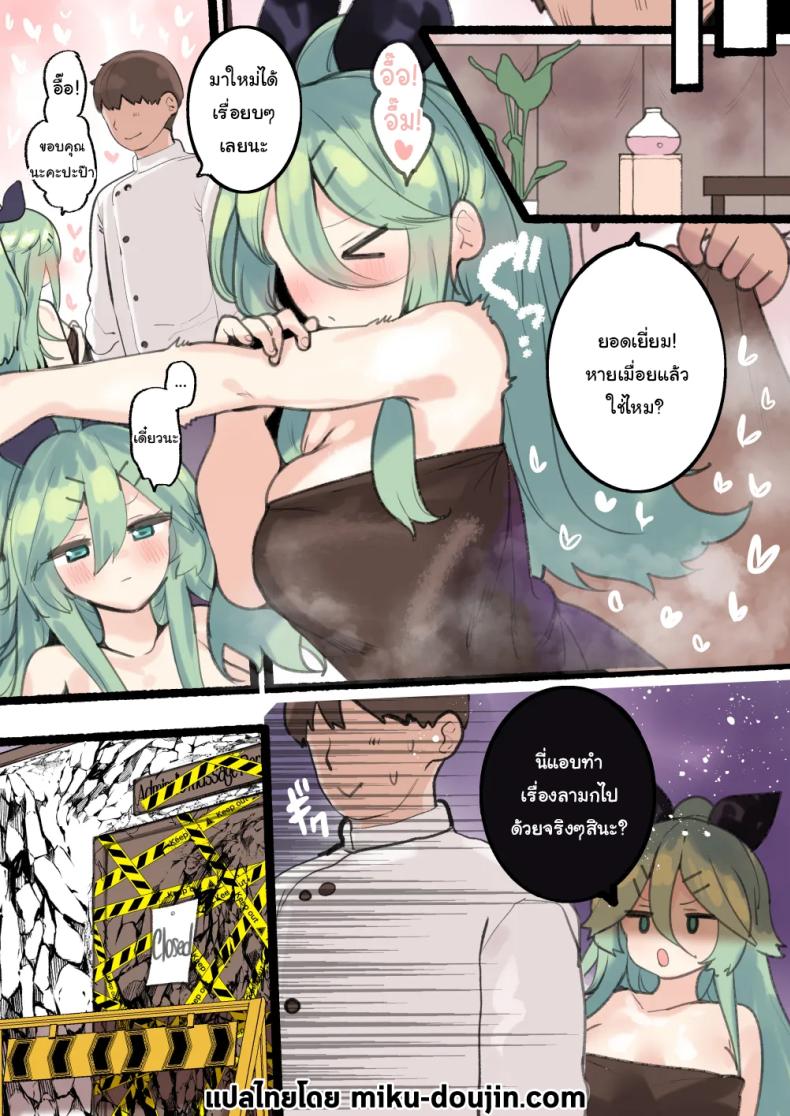 นวดคลายเส้นกับผู้การ [Toto-taste (Suzuki Toto)] Yamakaze-chan ni Torotoro Massage A Gooey Massage for Yamakaze-chan (Kantai Collection -KanColle-) ภาพ 15