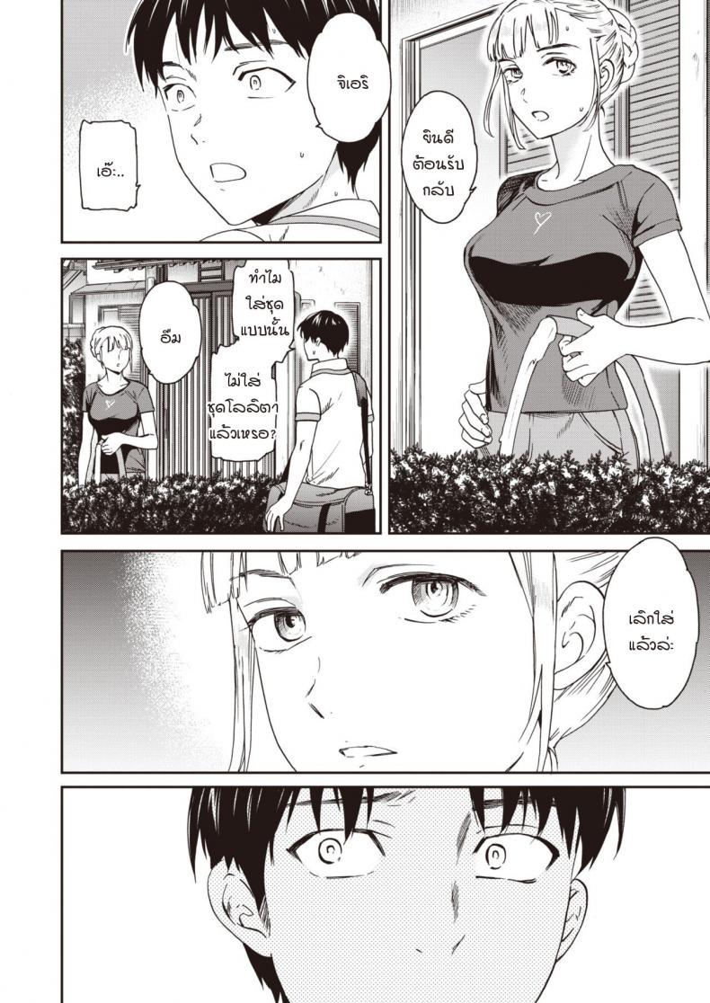 หน้าร้อนมาหารักแม่สาวโลลิตา [Cuvie] Suika Cherry! ภาพ 1