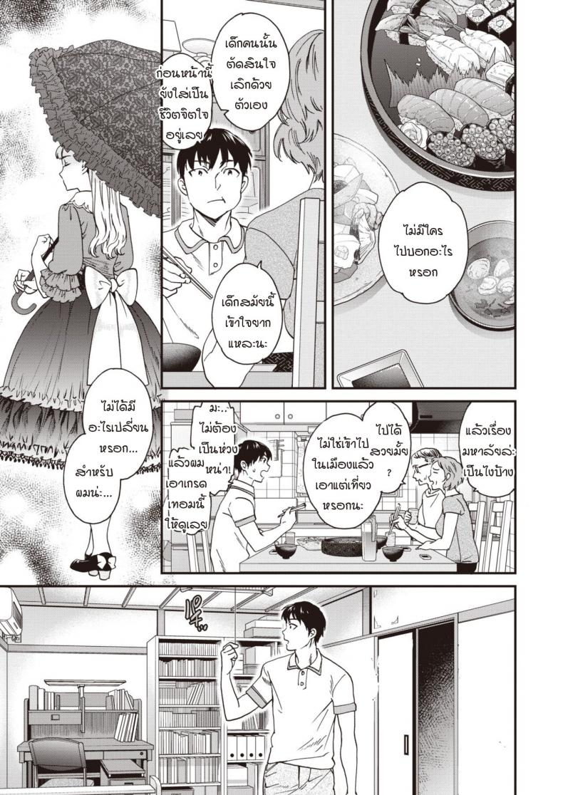 หน้าร้อนมาหารักแม่สาวโลลิตา [Cuvie] Suika Cherry! ภาพ 2