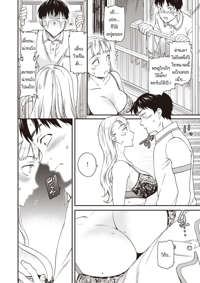 หน้าร้อนมาหารักแม่สาวโลลิตา [Cuvie] Suika Cherry! ภาพ 5