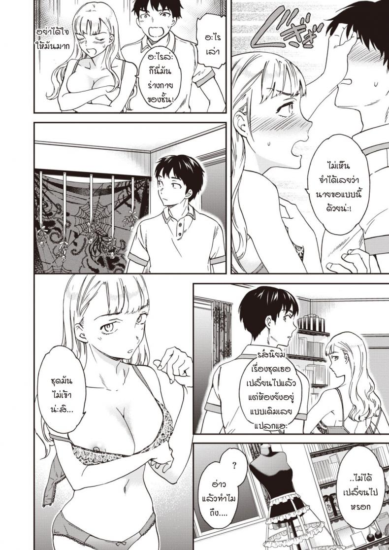 หน้าร้อนมาหารักแม่สาวโลลิตา [Cuvie] Suika Cherry! ภาพ 7