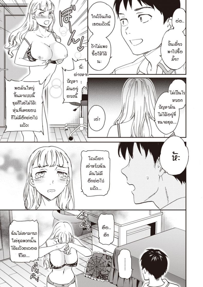 หน้าร้อนมาหารักแม่สาวโลลิตา [Cuvie] Suika Cherry! ภาพ 8