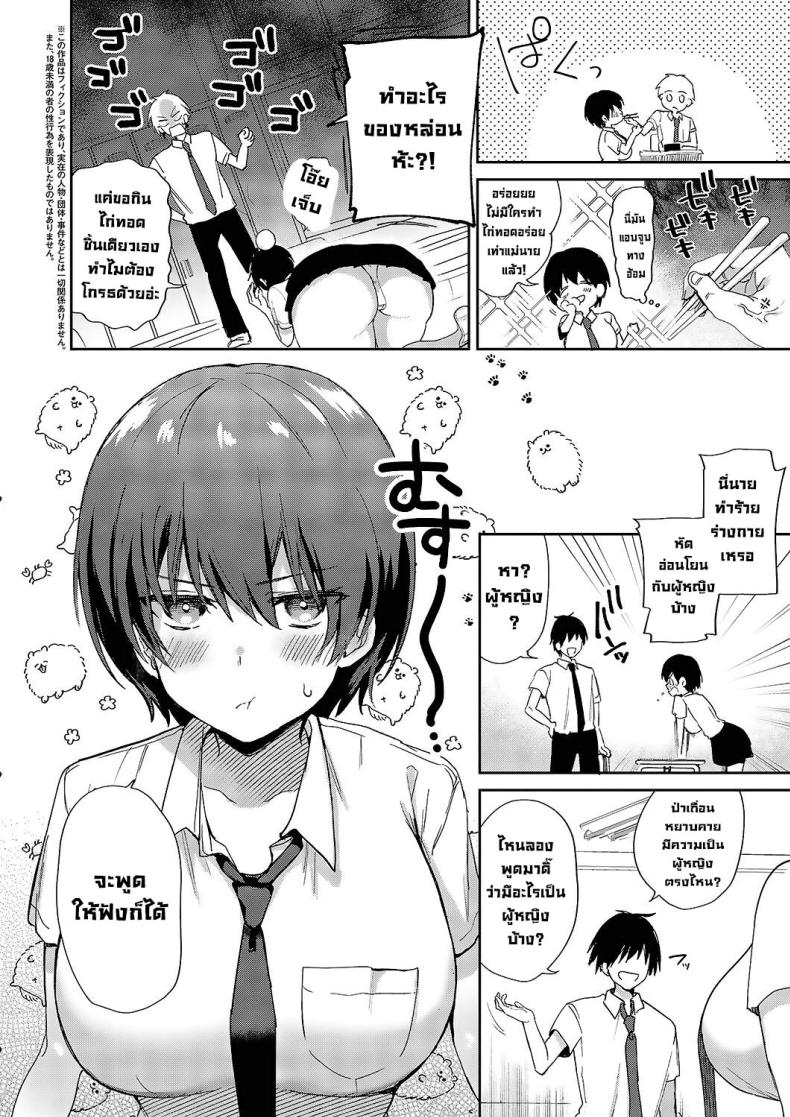 เพื่อนสมัยเด็ก [Piro Mayu] Sweet Crossover (Comic G-Es Vol 5) ภาพ 1