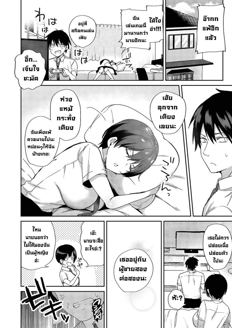 เพื่อนสมัยเด็ก [Piro Mayu] Sweet Crossover (Comic G-Es Vol 5) ภาพ 5