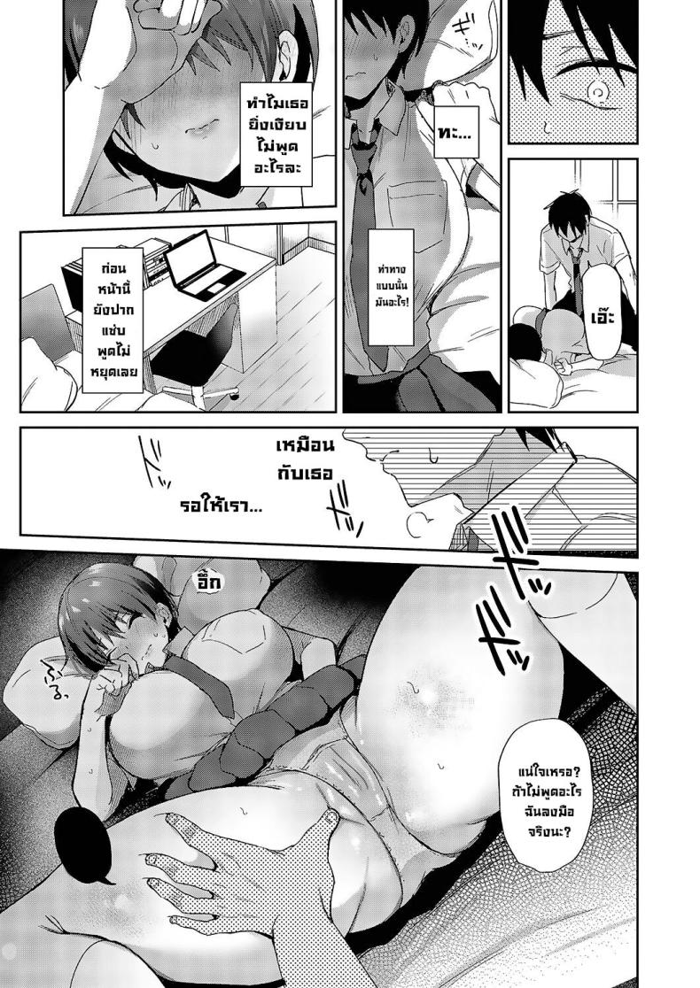 เพื่อนสมัยเด็ก [Piro Mayu] Sweet Crossover (Comic G-Es Vol 5) ภาพ 8