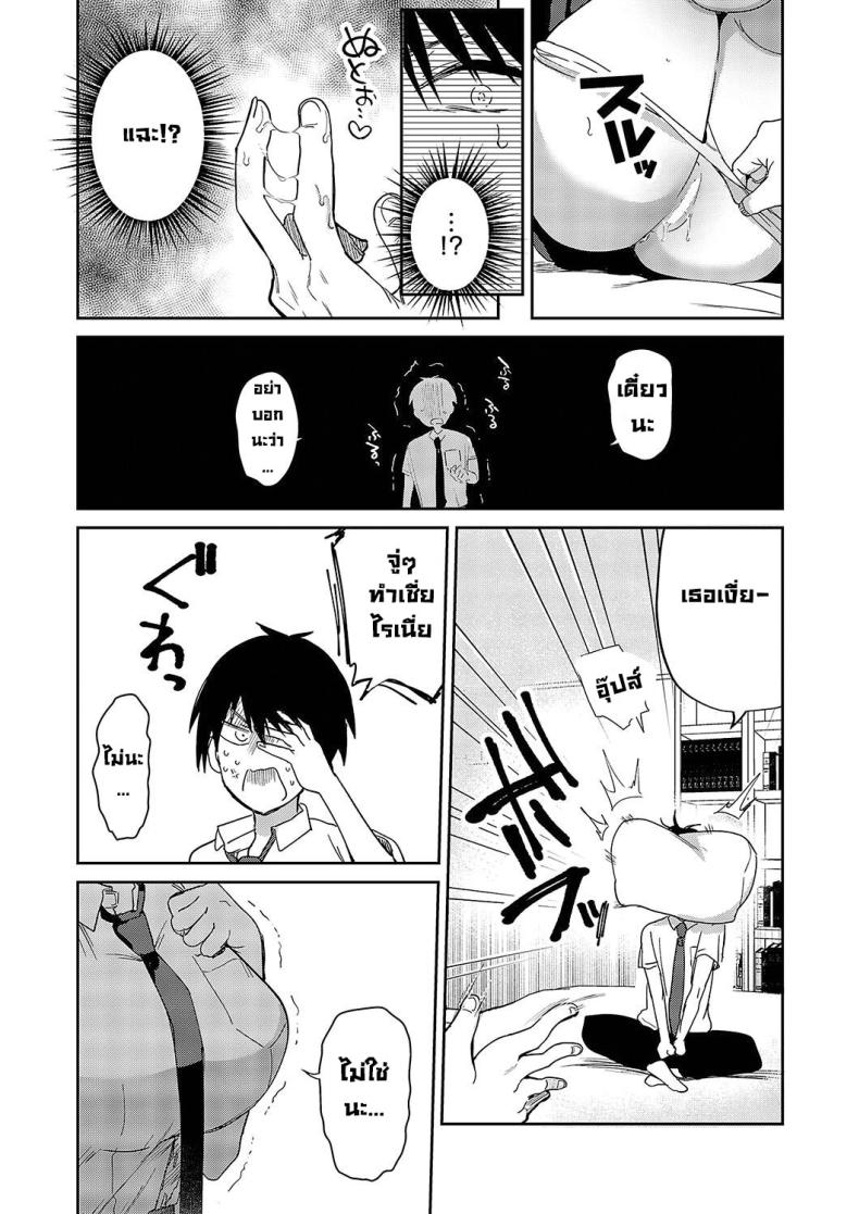 เพื่อนสมัยเด็ก [Piro Mayu] Sweet Crossover (Comic G-Es Vol 5) ภาพ 9