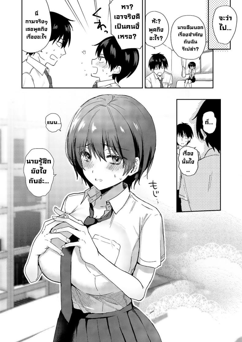เพื่อนสมัยเด็ก [Piro Mayu] Sweet Crossover (Comic G-Es Vol 5) ภาพ 27
