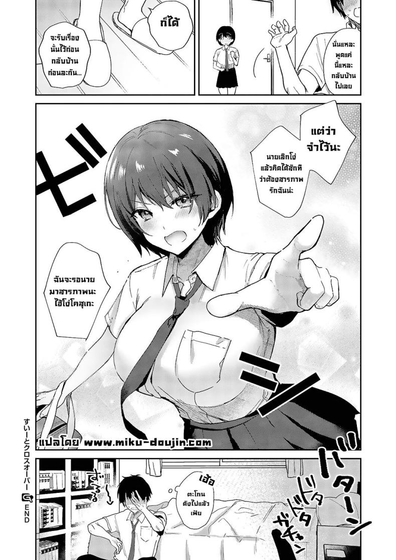 เพื่อนสมัยเด็ก [Piro Mayu] Sweet Crossover (Comic G-Es Vol 5) ภาพ 29