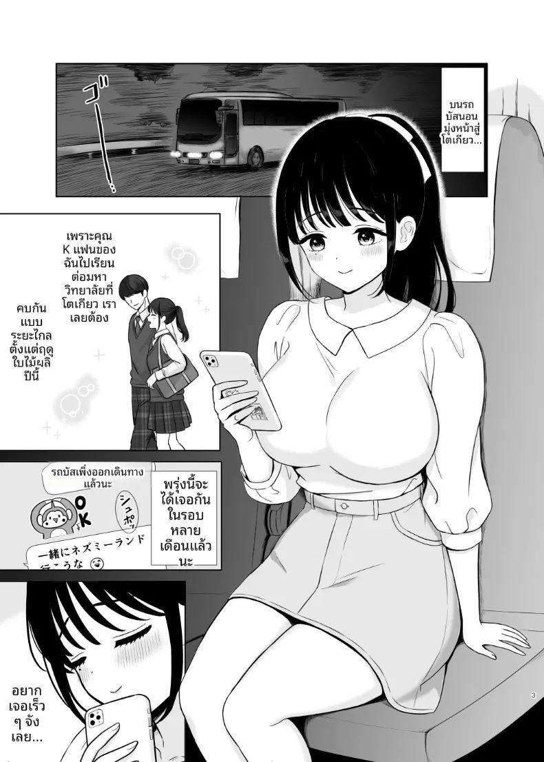 สาวผู้ดูเหมือนไร้เดียงสาบนรถยามค่่ำคืน ภาพ 2