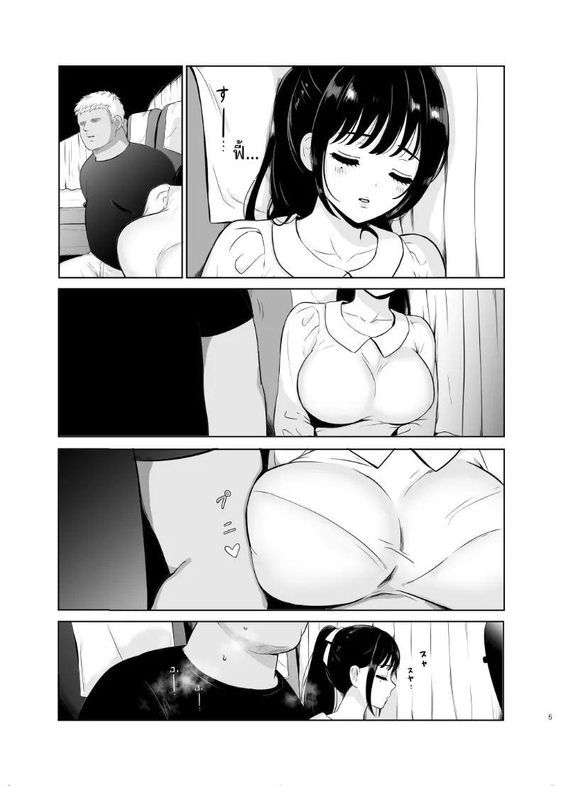 สาวผู้ดูเหมือนไร้เดียงสาบนรถยามค่่ำคืน ภาพ 4