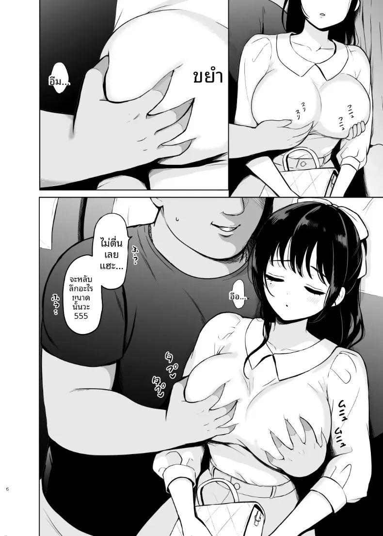 สาวผู้ดูเหมือนไร้เดียงสาบนรถยามค่่ำคืน ภาพ 5