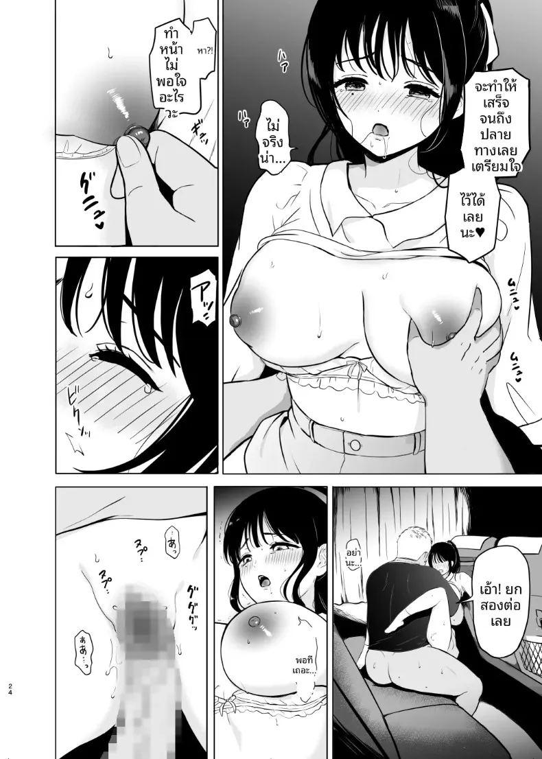 สาวผู้ดูเหมือนไร้เดียงสาบนรถยามค่่ำคืน ภาพ 23