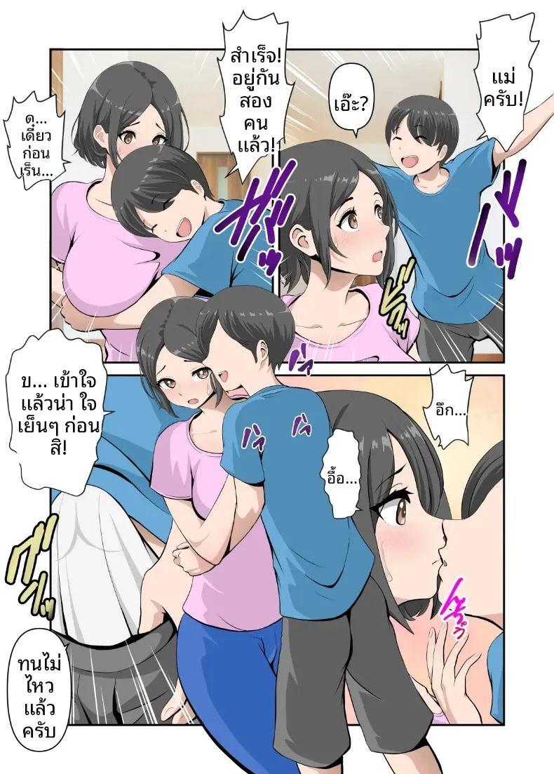 ชีวิตเซ็กส์สุดหวานแหววคลอเคลียกับคุณแม่ ภาพ 2
