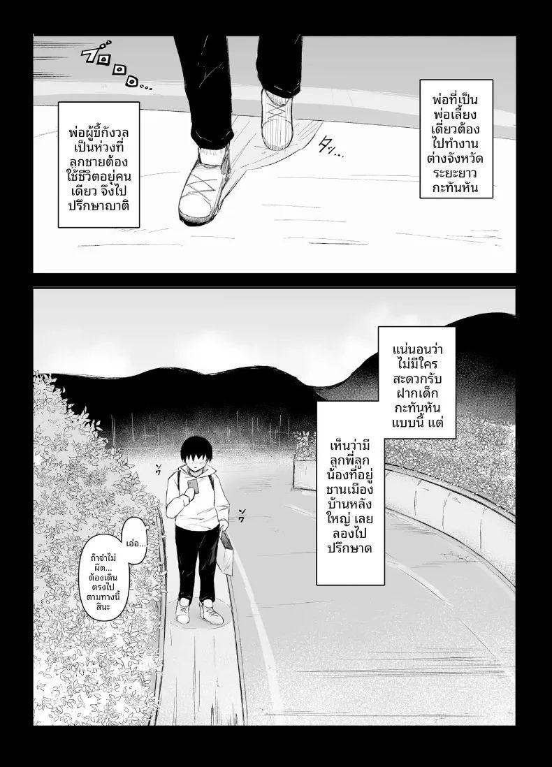 เซ็กส์ไม่คาดฝันกับที่บ้านพี่สาว ภาพ 1