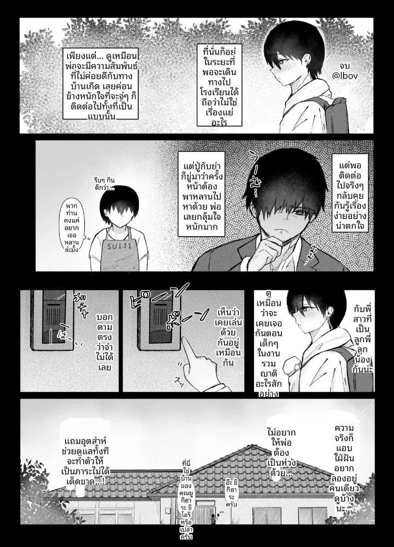 เซ็กส์ไม่คาดฝันกับที่บ้านพี่สาว ภาพ 2