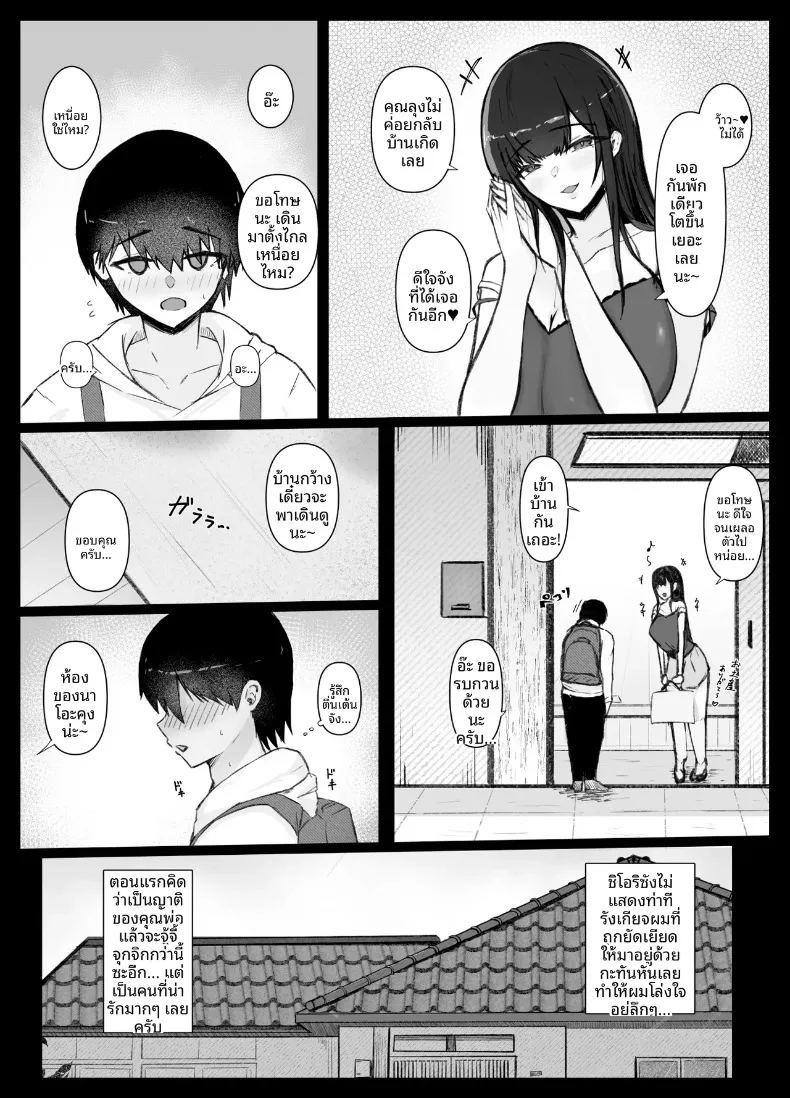 เซ็กส์ไม่คาดฝันกับที่บ้านพี่สาว ภาพ 4