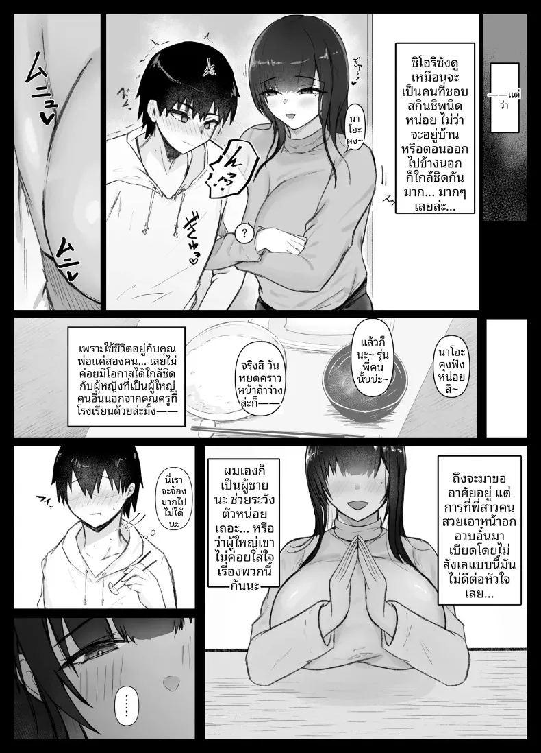 เซ็กส์ไม่คาดฝันกับที่บ้านพี่สาว ภาพ 5