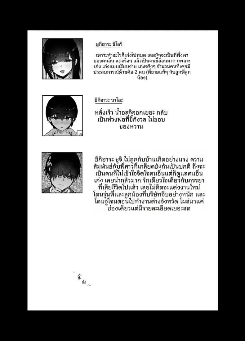 เซ็กส์ไม่คาดฝันกับที่บ้านพี่สาว ภาพ 31