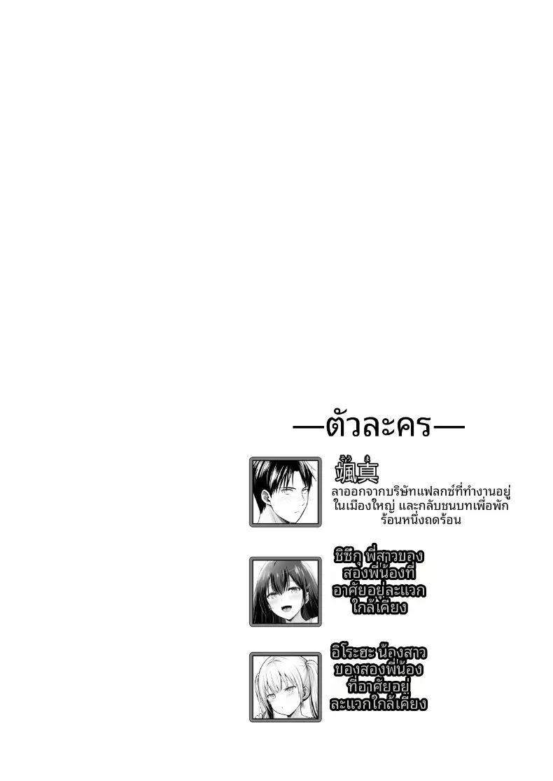 ฮาเร็มสองสาวในฤดูร้อน 2 ภาพ 1