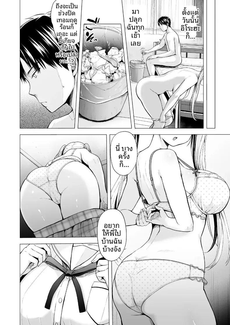 ฮาเร็มสองสาวในฤดูร้อน 2 ภาพ 8