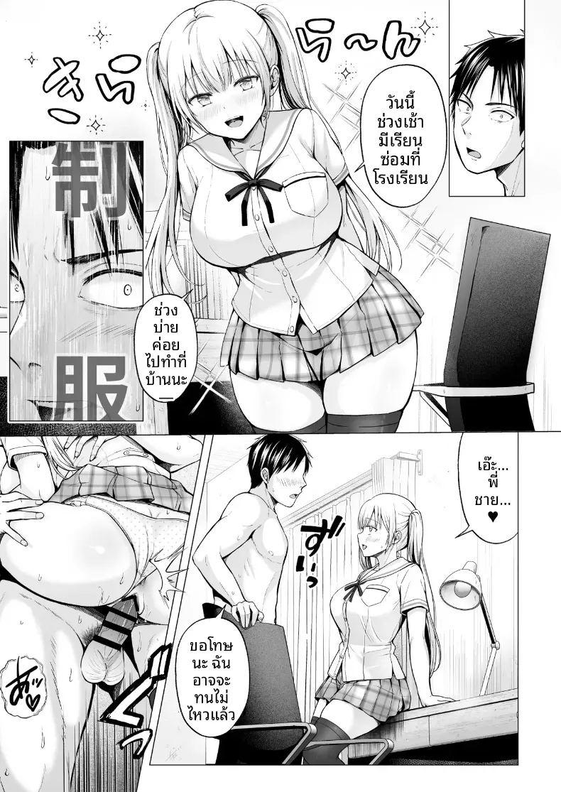 ฮาเร็มสองสาวในฤดูร้อน 2 ภาพ 9