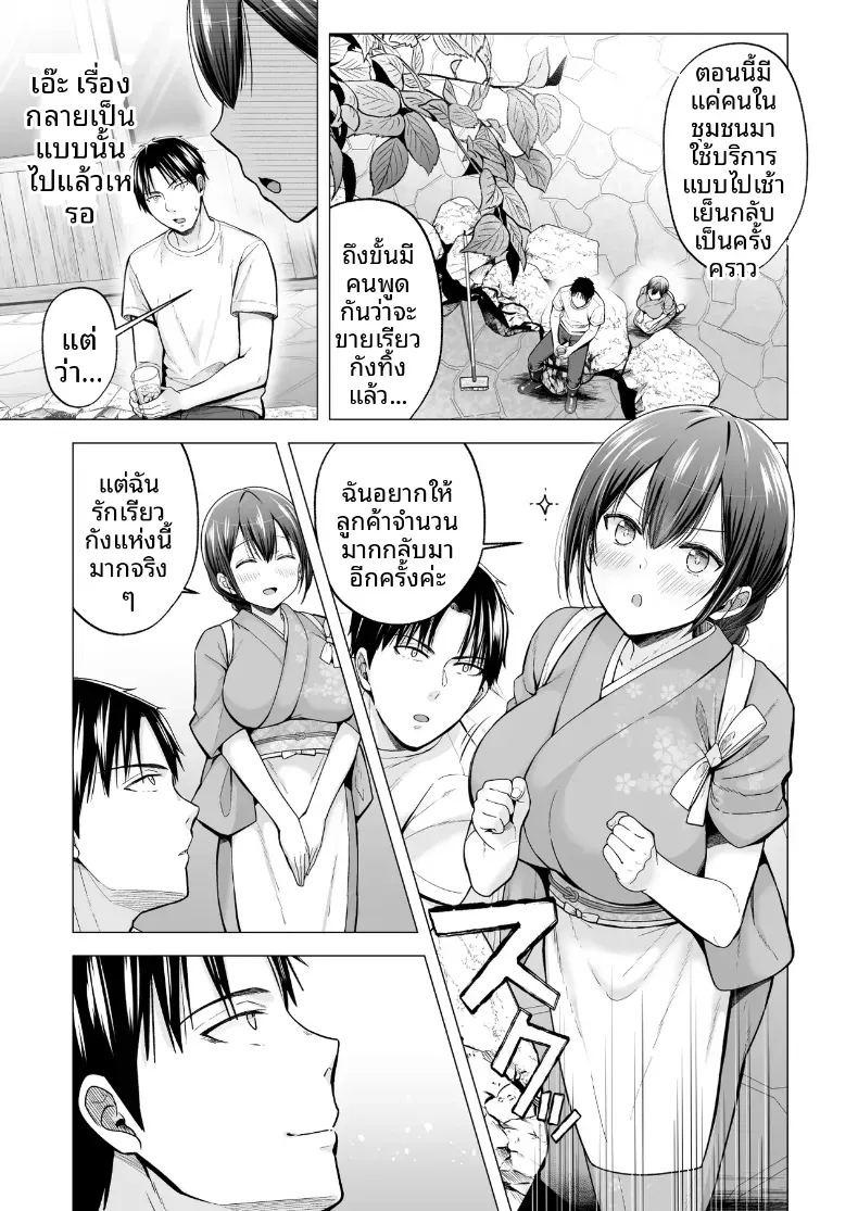 ฮาเร็มสองสาวในฤดูร้อน 2 ภาพ 17