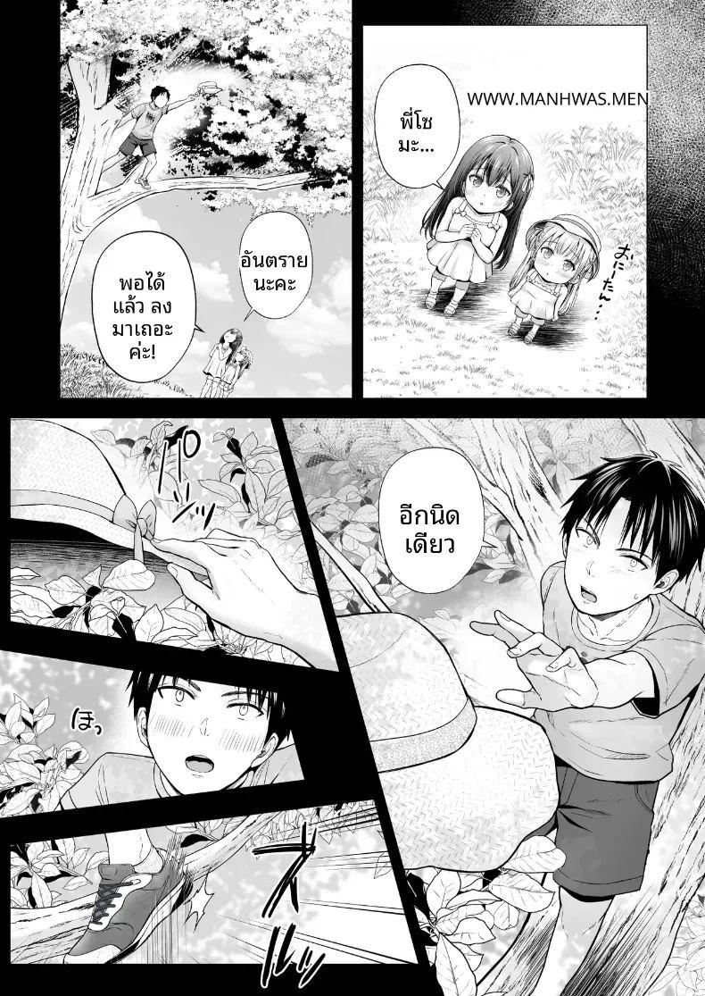 ฮาเร็มสองสาวในฤดูร้อน 2 ภาพ 68