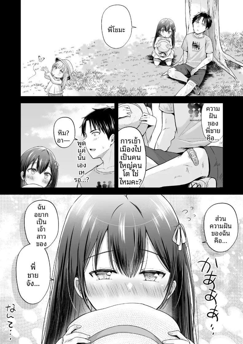 ฮาเร็มสองสาวในฤดูร้อน 2 ภาพ 70