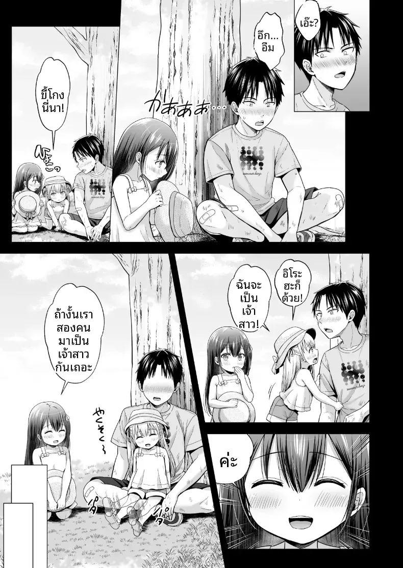 ฮาเร็มสองสาวในฤดูร้อน 2 ภาพ 71