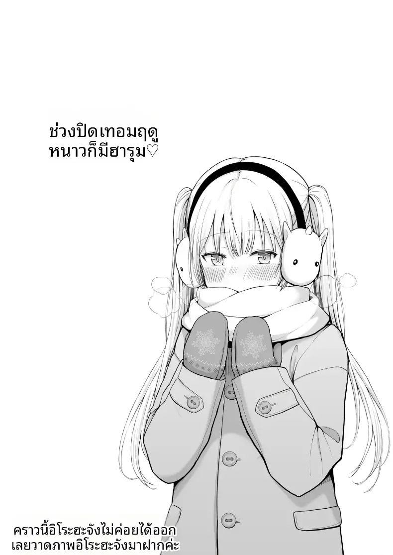 ฮาเร็มสองสาวในฤดูร้อน 2 ภาพ 79