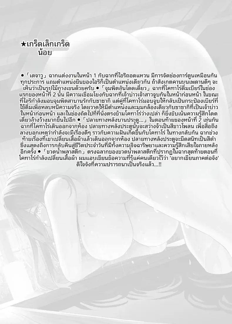 น้ำพุร้อนนี้หยุดมีเซ็กส์ไม่ได้เลย 1 ภาพ 42