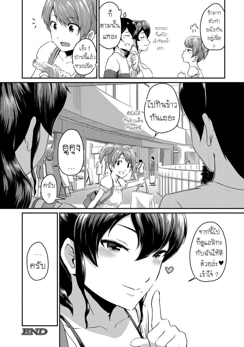 แม่แฟนยั่วๆ [Takayama Chihiro] Kanomama แม่แฟนยั่ว 1 ภาพ 33