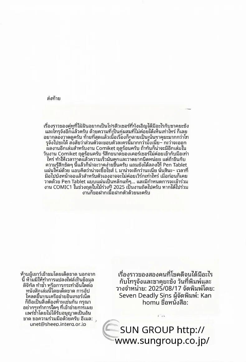 ลงเอยด้วยกันในที่สุด ภาพ 25