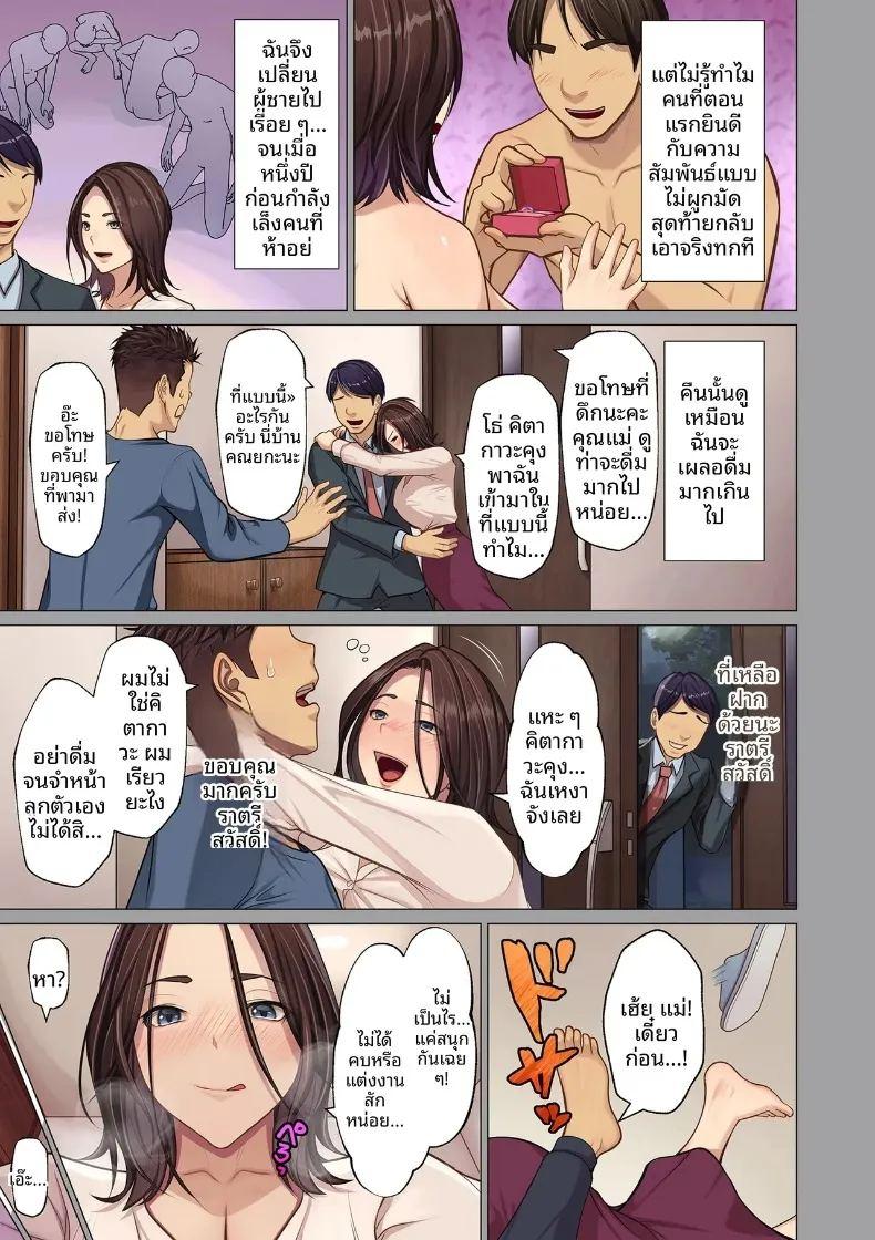 คู่นอนคือลูกชาย ภาพ 8