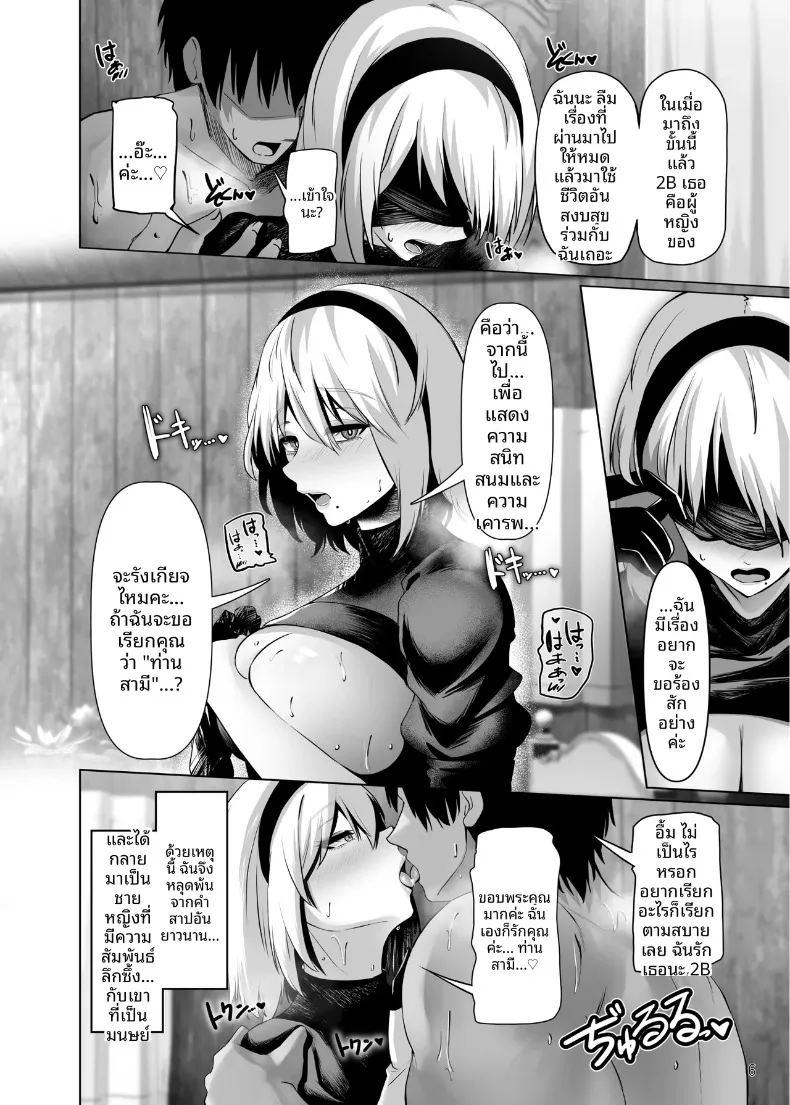 อนาคตแห่งมนุษยชาติ ภาพ 6
