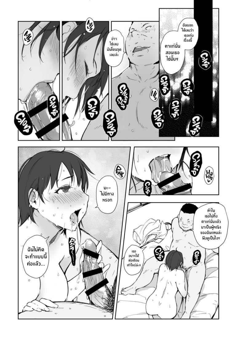 คนนอกใจกับคนที่ทำเรื่องนอกใจ [Arakureta Monotachi (Arakure)] Netorareta Hitozuma to Netorareru Hitozuma คนนอกใจกับคนที่ทำเรื่องนอกใจ 4 ภาพ 23