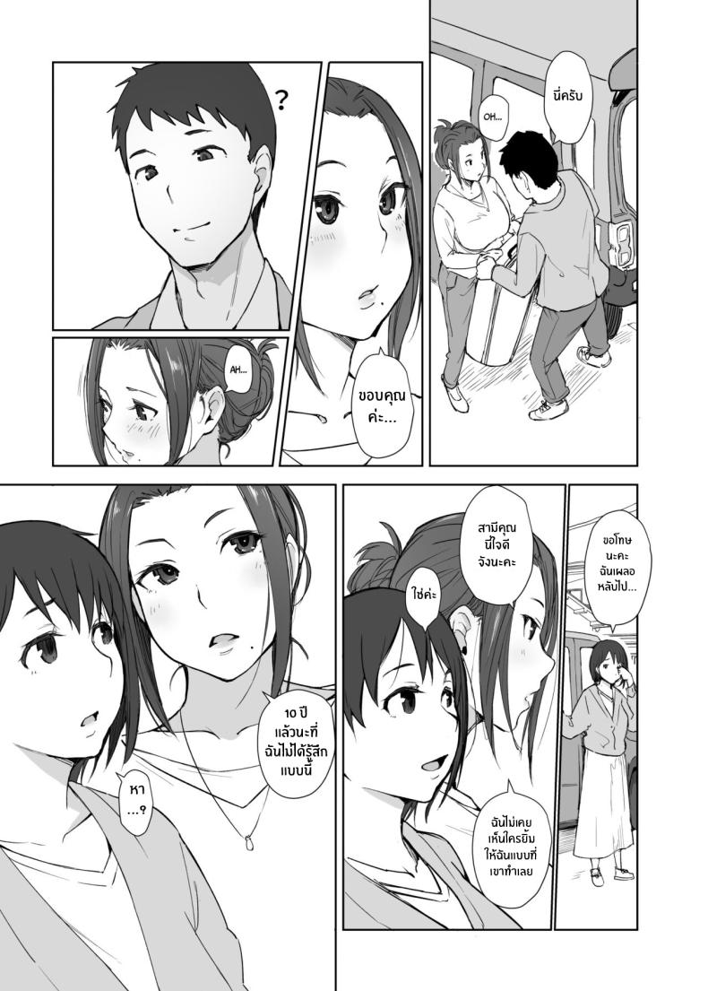 คนนอกใจกับคนที่ทำเรื่องนอกใจ [Arakureta Monotachi (Arakure)] Netorareta Hitozuma to Netorareru Hitozuma คนนอกใจกับคนที่ทำเรื่องนอกใจ 4 ภาพ 31
