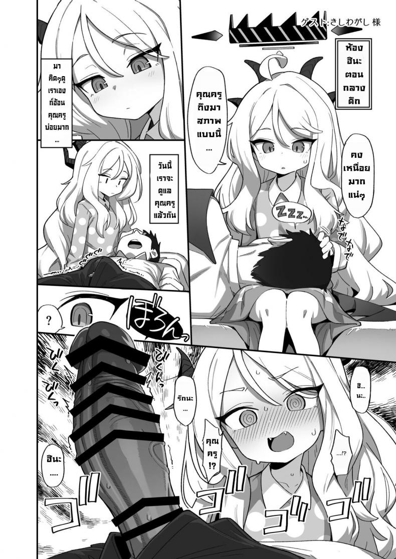 หลงรักความใจดี [Utsusumi Onsen (Utsusumi Kio)] Sono Yasashisa ni Dokusarete (Blue Archive) ภาพ 30