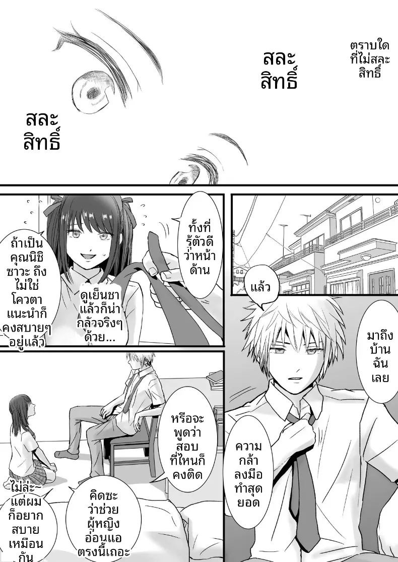 สุดท้ายก็ใส่มาอยู่ดี [Tsukuyomi] ภาพ 4