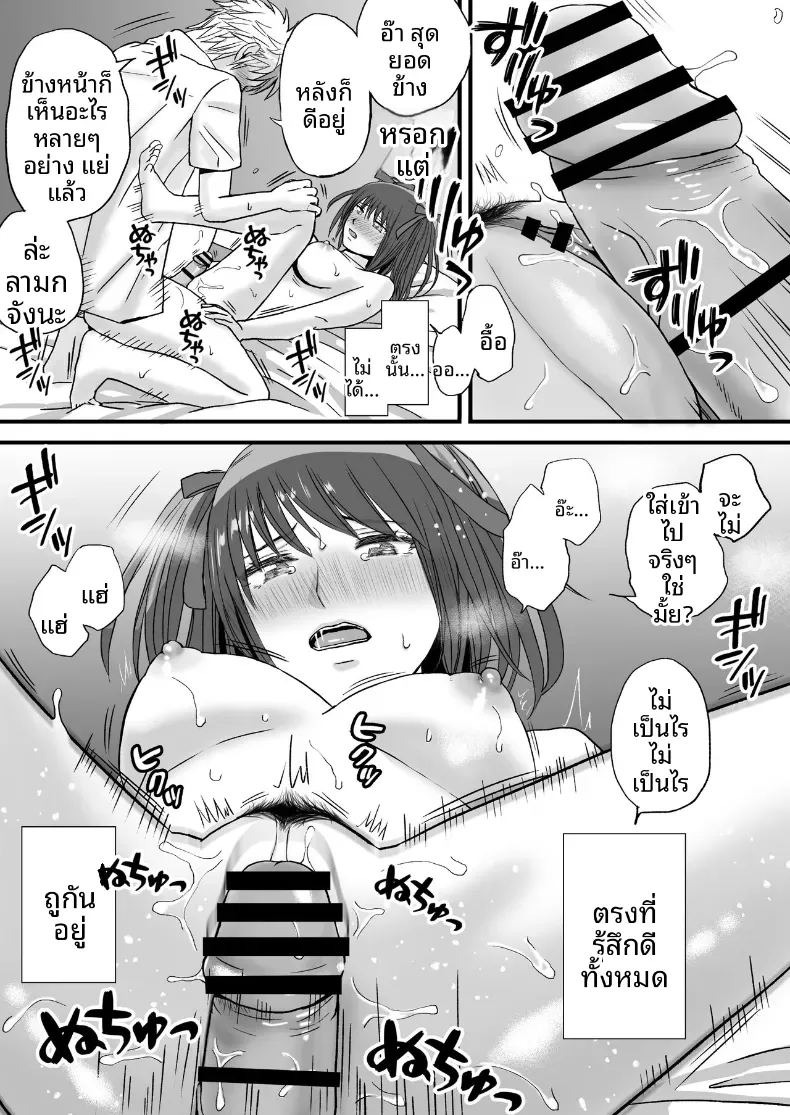 สุดท้ายก็ใส่มาอยู่ดี [Tsukuyomi] ภาพ 32