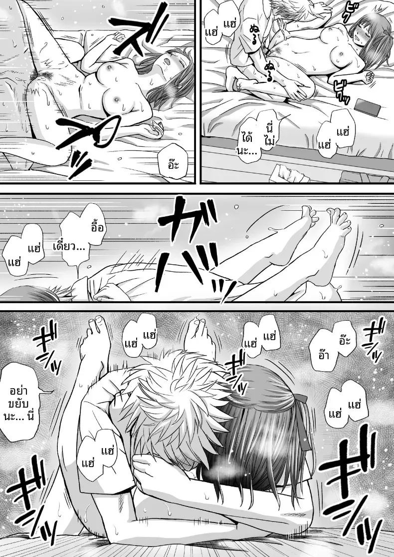 สุดท้ายก็ใส่มาอยู่ดี [Tsukuyomi] ภาพ 43