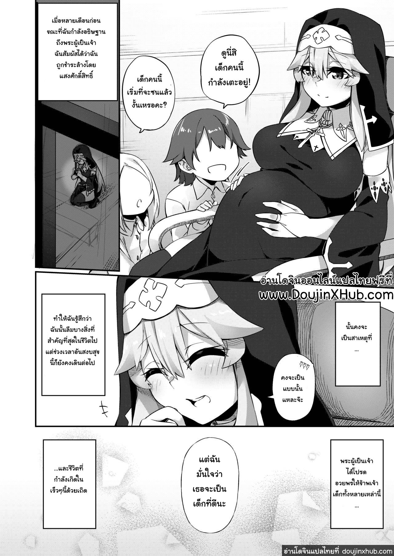 ภาชนะของปีศาจ - [Slime no Kanmuri (Kanmuri)] TS Sister, Kodomo no Tame ni Ganbarimasu ♀!! | TS Sister Does Her Best For The sake of A Child ♀!!! ภาพ 33