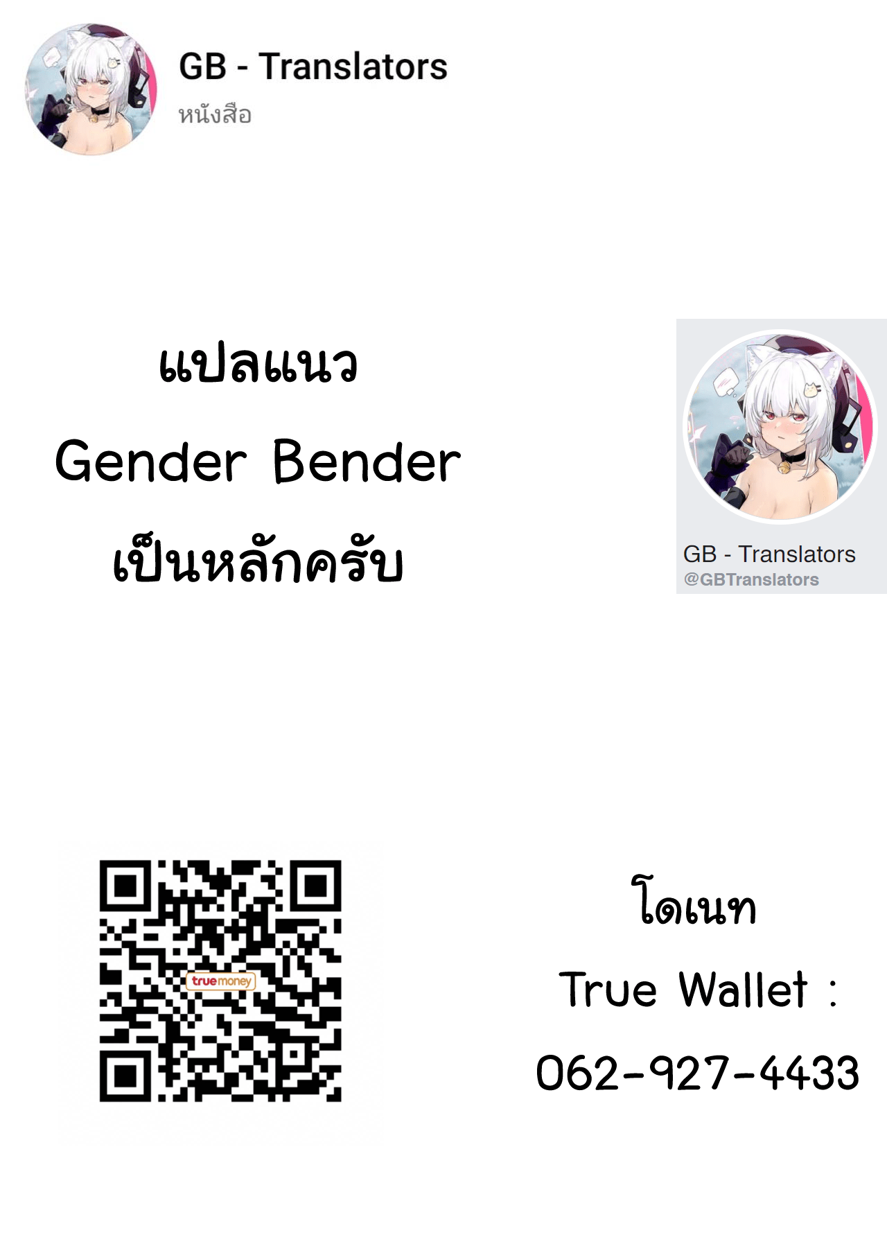 ภาชนะของปีศาจ - [Slime no Kanmuri (Kanmuri)] TS Sister, Kodomo no Tame ni Ganbarimasu ♀!! | TS Sister Does Her Best For The sake of A Child ♀!!! ภาพ 36