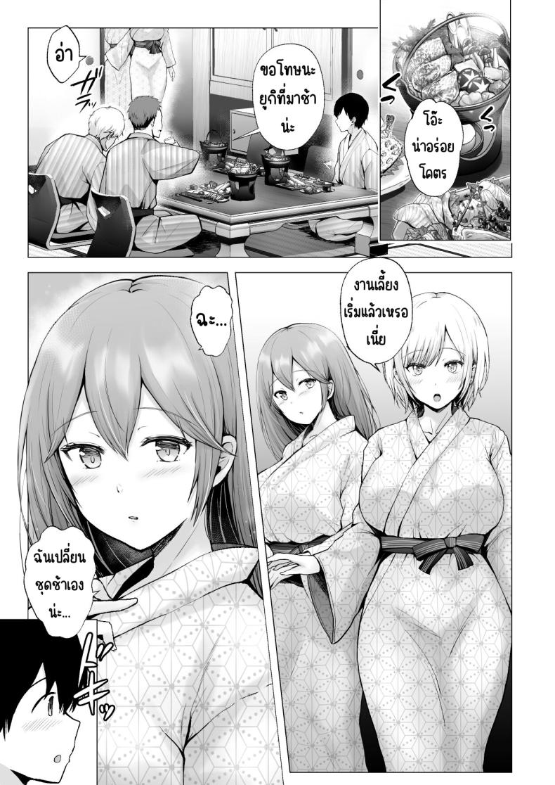 ครั้งแรกของฉันคือเพื่อนแฟน [Graphic L (Erun)] Soshite Kyou mo Moteasobareruครั้งแรกของฉันคือเพื่อนแฟน 3 ภาพ 3
