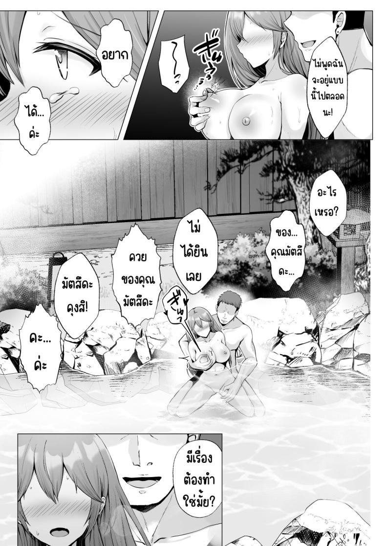 ครั้งแรกของฉันคือเพื่อนแฟน [Graphic L (Erun)] Soshite Kyou mo Moteasobareruครั้งแรกของฉันคือเพื่อนแฟน 3 ภาพ 19